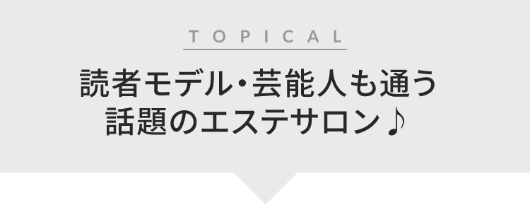 数々のアンケートで好評価を頂いています。